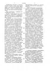 Способ записи изображений (патент 1451769)