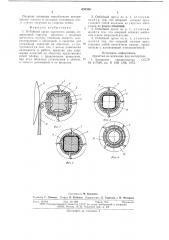 Отбойный орган валичного джина (патент 630308)
