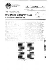 Ротационный сепаратор (патент 1323010)
