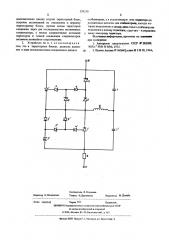 Устройство для ограничесния перенапряжения в сети постоянного тока (патент 559330)