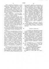 Устройство для образования скважин в грунте (патент 1004597)