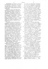 Способ регулирования двигателя внутреннего сгорания (патент 1204765)