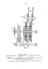 Механизм смены рисунка по утку к бесчелночному ткацкому станку (патент 1564223)