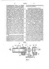 Устройство для производства монтажных работ (патент 1615155)
