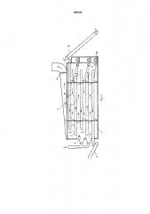 Устройство для сушки сыпучих материалов (патент 456124)