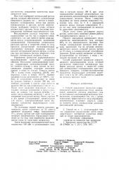 Способ управления процессом циркуляционного вакуумирования стали (патент 729255)