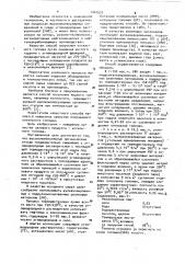 Способ получения котельного топлива (патент 1041557)