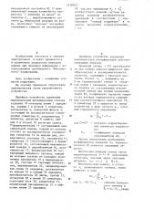 Линейное устройство коррекции межсимвольной интерференции (патент 1210225)