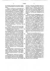 Элемент для измерения электропроводности (патент 1744621)