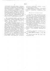 Регулятор уровня грунтовых вод (патент 562617)