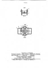 Грузозахватное устройство (патент 779263)