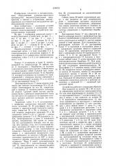 Манипулирующее устройство к кузнечно-прессовому оборудованию (патент 1234033)