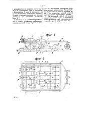 Машина для пересадки растений (патент 24597)