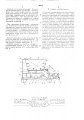 Смеситель непрерывного действия для жидковязких составов (патент 294826)