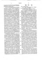 Устройство для сопряжения цвм с внешними устройствами (патент 1784840)