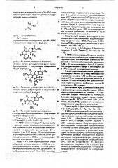 Способ получения 6-метиленовых производных андроста-1,4- диен-3,17-диона (патент 1757470)