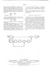 Патент ссср  403043 (патент 403043)