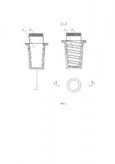 Опалубка для изготовления колодца под анкер (патент 2596616)
