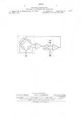 Устройство для измерения параметров вибрации (патент 630532)