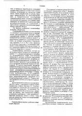 Пневмовиброконвейер (патент 1752689)