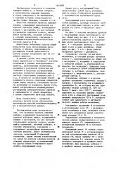 Механизм пробела пишущей машины (патент 1123893)
