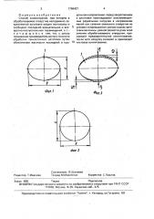 Способ хонингования (патент 1796427)