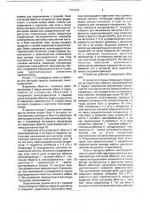 Устройство для тепловой защиты погружного электродвигателя (патент 1741219)