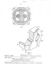 Шестеренная гидромашина (патент 1335730)