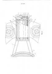 Устройство для обработки крупногабаритных изделий (патент 547329)