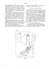 Устройство для нароботки клубка для ленточных и подобных машин (патент 586061)