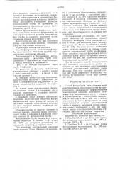 Способ футеровки металлических труб (патент 617275)