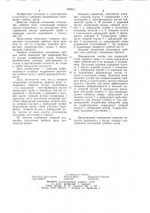 Опорный подшипник скольжения гребного вала (патент 1039811)