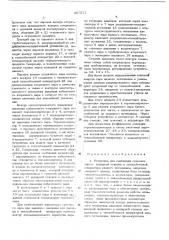 Патент ссср  267577 (патент 267577)