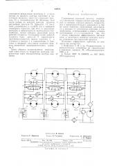 Гидропривод дорожной машины (патент 548741)