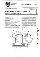 Устройство для сортировки щепы (патент 1240468)