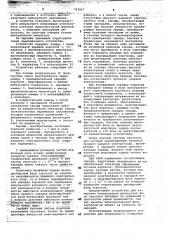 Устройство для измерения концентрации дисперсной фазы аэрозоля (патент 747817)