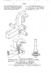 Зажимное устройство (патент 686846)