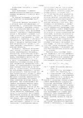 Способ обработки токопроводящих материалов и устройство для его осуществления (патент 1348065)