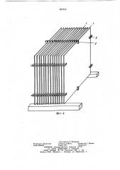 Дистанционирующая прокладка (патент 877315)