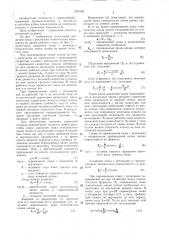 Способ рубки пачки шпона на спичечную соломку (патент 1425183)