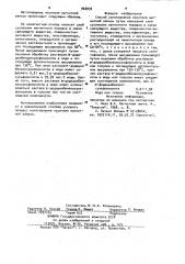 Способ изготовления носителя магнитной записи (патент 960930)
