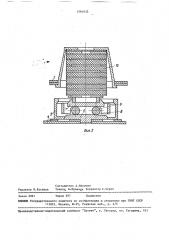 Возвращающее устройство шкворневого узла рельсового транспортного средства (патент 1581632)