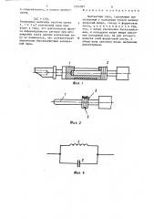 Контактная пара (патент 1254565)