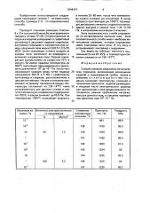 Способ спекания изделий из металлических порошков (патент 1694347)