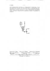 Приспособление к чесальной машине для навивания основы валяной обуви (патент 88368)
