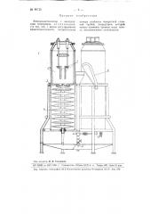 Электродястиллятор (патент 96715)