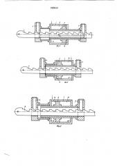 Устройство для стягивания концов тяговой цепи скребкового конвейера (патент 1025610)