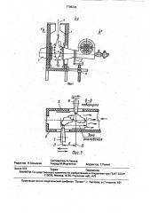 Способ опаливания ошпаренных тушек птицы и установка для его осуществления (патент 1708236)