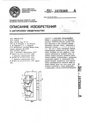 Свободно вращающийся резец (патент 1079369)