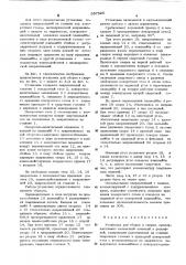 Установка для сборки и сварки (патент 597525)